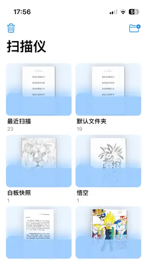 哈喽PDF - 扫描仪