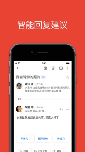 Gmail - Google 打造的电子邮件服务