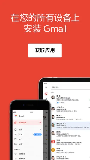 Gmail - Google 打造的电子邮件服务