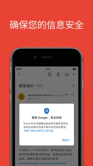 Gmail - Google 打造的电子邮件服务