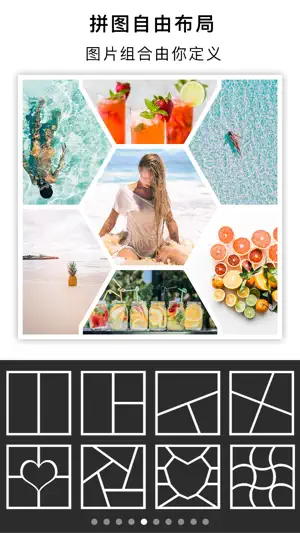 Collage Maker 图片拼接, 拼图软件, 照片组合