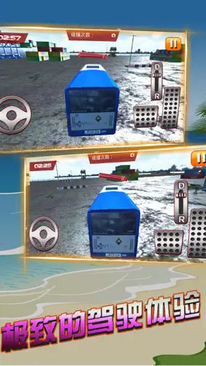 3D公交车停车场：巴士驾驶模拟器