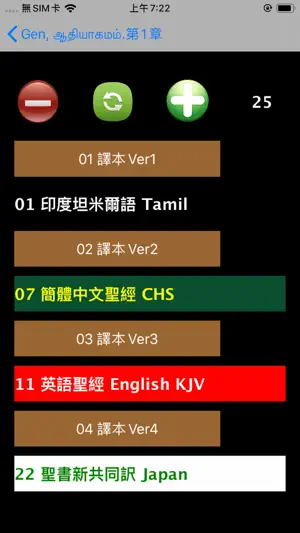 Tamil Audio Bible 泰米尔语圣经