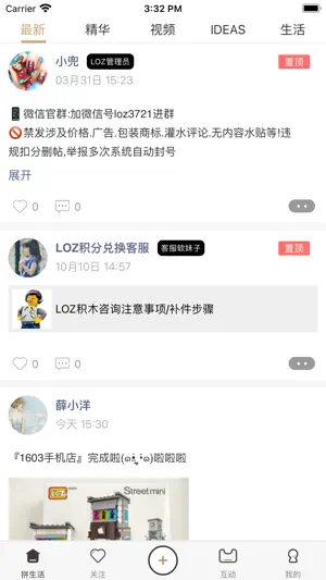 LOZ拼生活