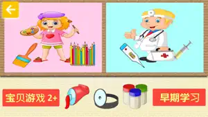 婴儿游戏，适合小男孩和女孩, 教填色从数字拼图!