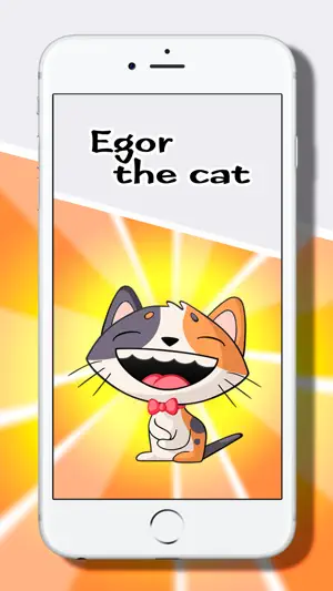 酷猫 Egor!